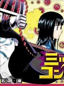 三首神鹰