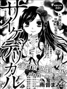 迷幻陷阱