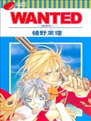 WANTED～通缉你！～