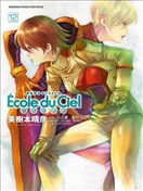 机动战士 天空的学校