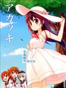 晓六月新娘