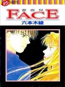 FACE混血兒