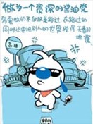 辛巴狗神经语录