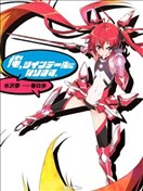 我要成为双马尾π