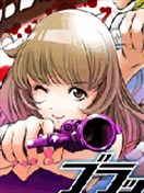 死亡遊戲 black out