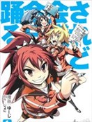 所以今天開會也姬情四射