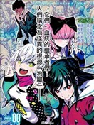 犬饲×部族
