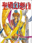 圣殿幻想曲