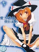 东方青帖·照形纯月