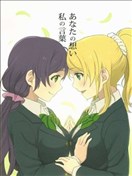 对你的思念 我的话