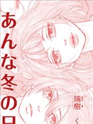 那样一个冬天的日子里