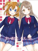 相吻于甜美气息中