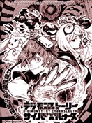 数码兽传说 电子侦探