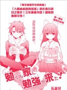 學習來找小勉了