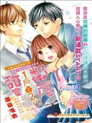 邻居一户人家的两份甜蜜