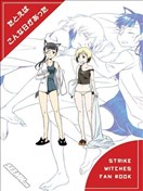 假如有這樣一天