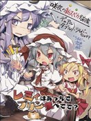 蕾米就在那邊吃布丁吧