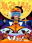 雷米利亞woo！