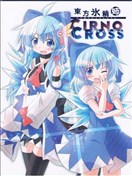 东方冰精姐~CIRNO CROSS