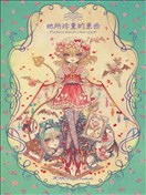 她所珍重的东西