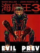 海扁王3