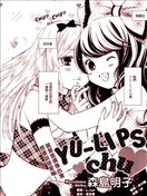 YU-LIPS♥chu