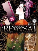 REverSAL