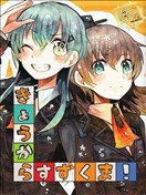 今天开始铃熊吧