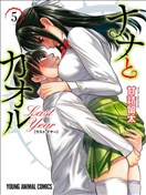 奈奈與薫的SM日記 高校篇
