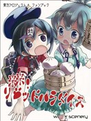 来来!Rigid Paradise