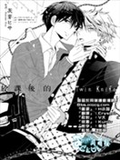 放课后的Twin Knife