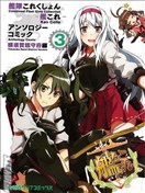 舰colle- 横须贺镇守府篇