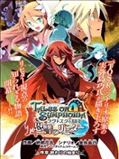 仙乐传说R-恩仇之利希塔