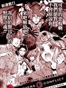兄弟战争-13Bros.COLLECTION