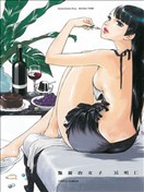 艳丽的女子