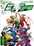 新52绿灯侠-新守护者
