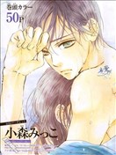 恋爱、在水中摇晃