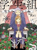 学生组-恶魔坐在旁边-