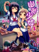幽灵少女