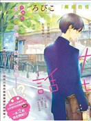 我與你的重要談話