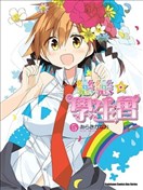 戀戀★學生會