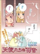 森島明子短篇合集