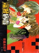 深爱病毒