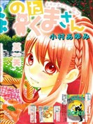 森林裡的熊先生