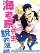 海老原先生说的没错