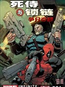 死侍与锁链：争分夺秒