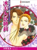 冰美人瓦勒莉