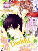 情迷Daddy