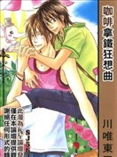 咖啡拿铁狂想曲