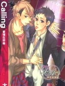 calling~爱情在呼唤~
